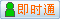 会员『qb889』在线
点击发送短信联系沟通
